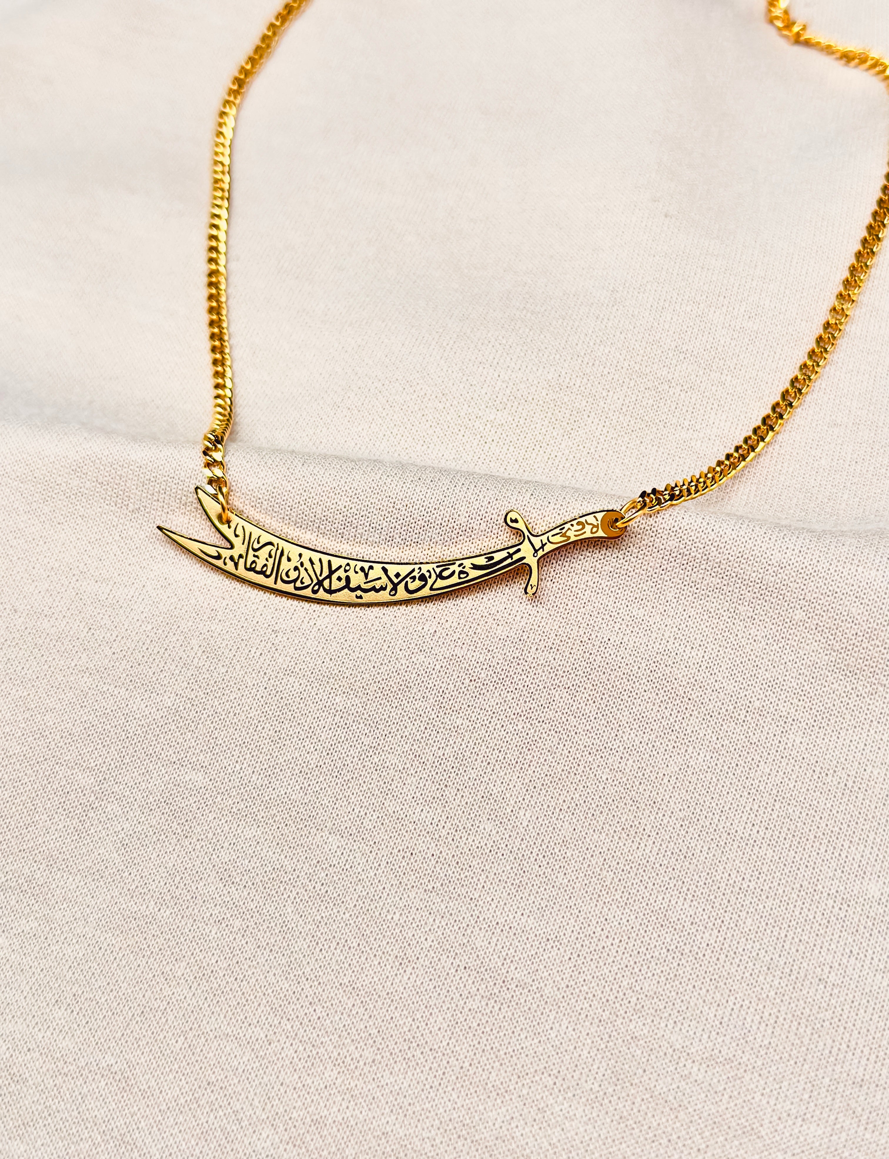 The Sword Of Imam Ali | Zulfiqar v3