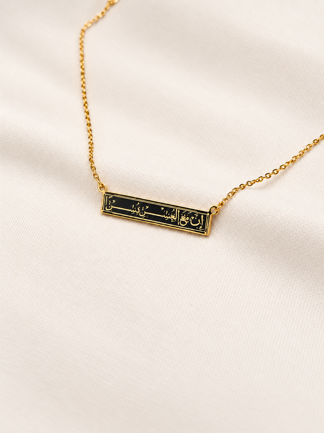 Verily With Hardship Comes Ease Necklace