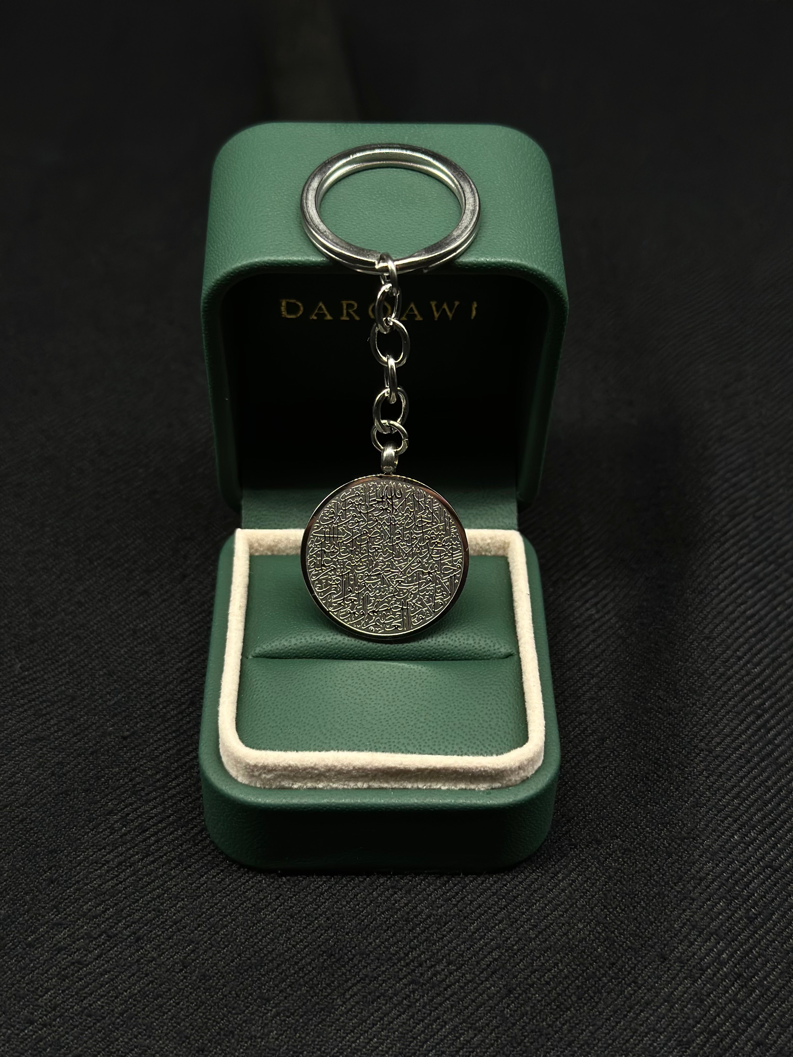 Ayatul Kursi Key Ring