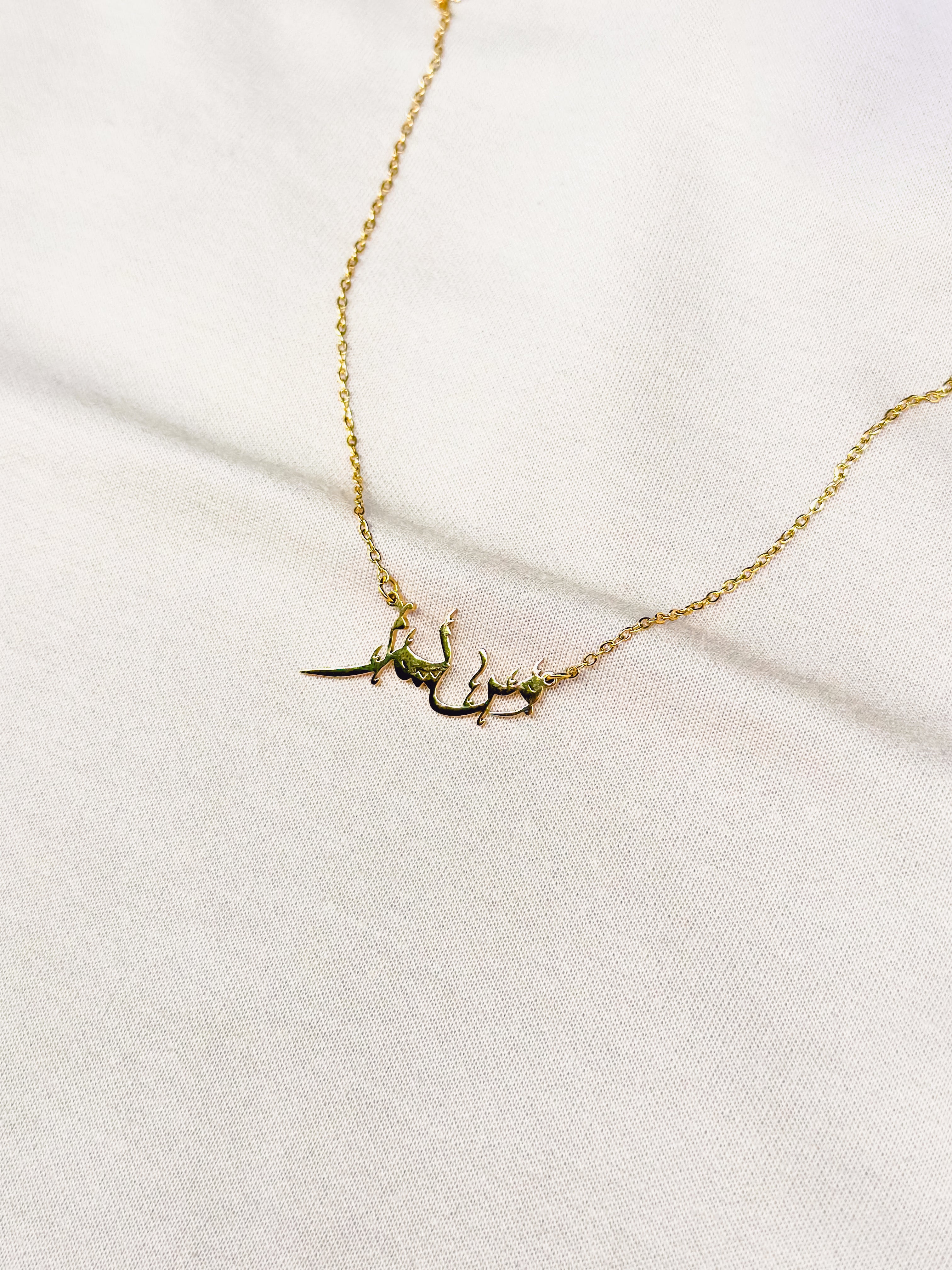 Personalised Arabic Necklace Caligraphy