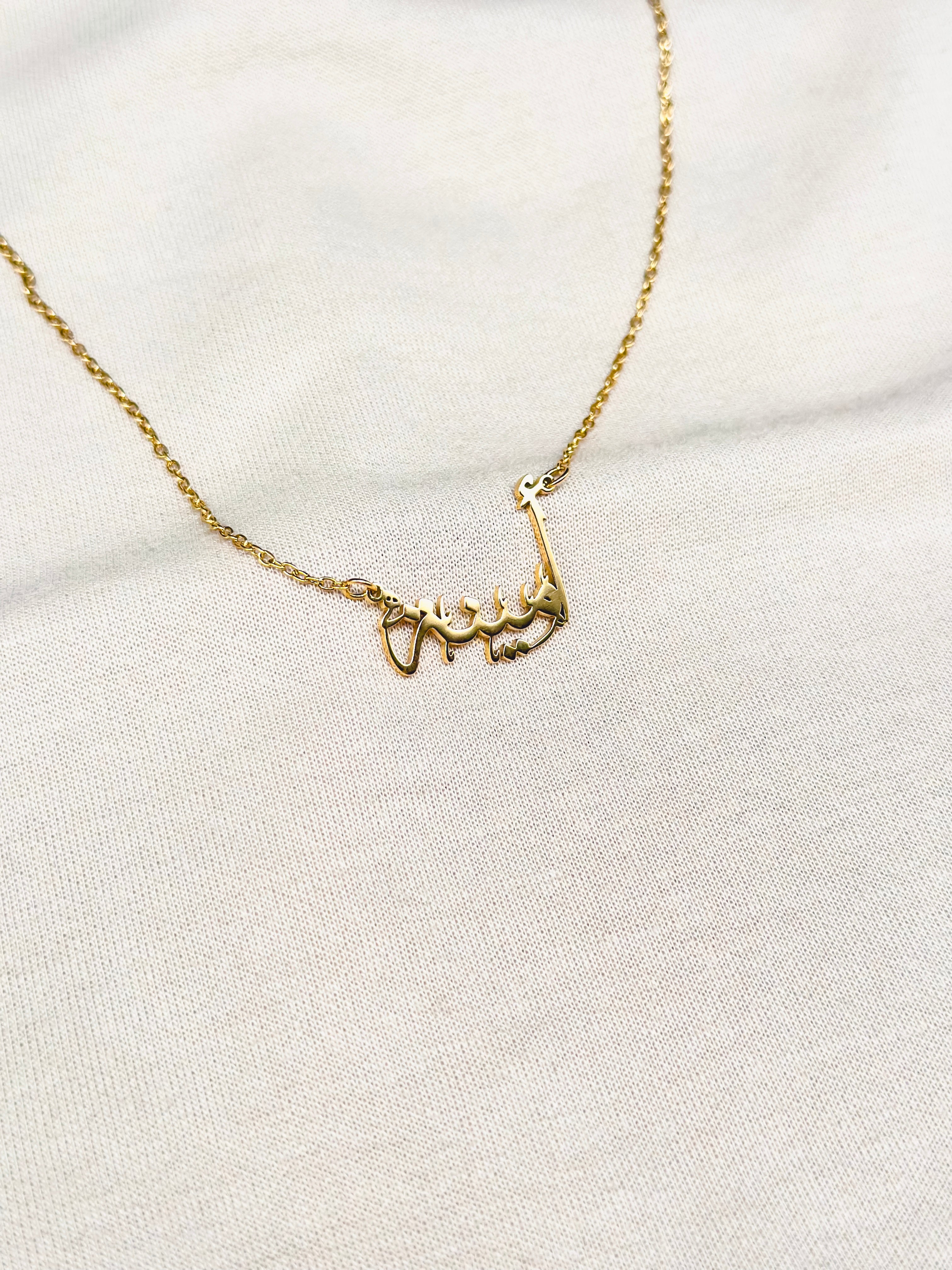 Personalised Arabic Necklace Caligraphy