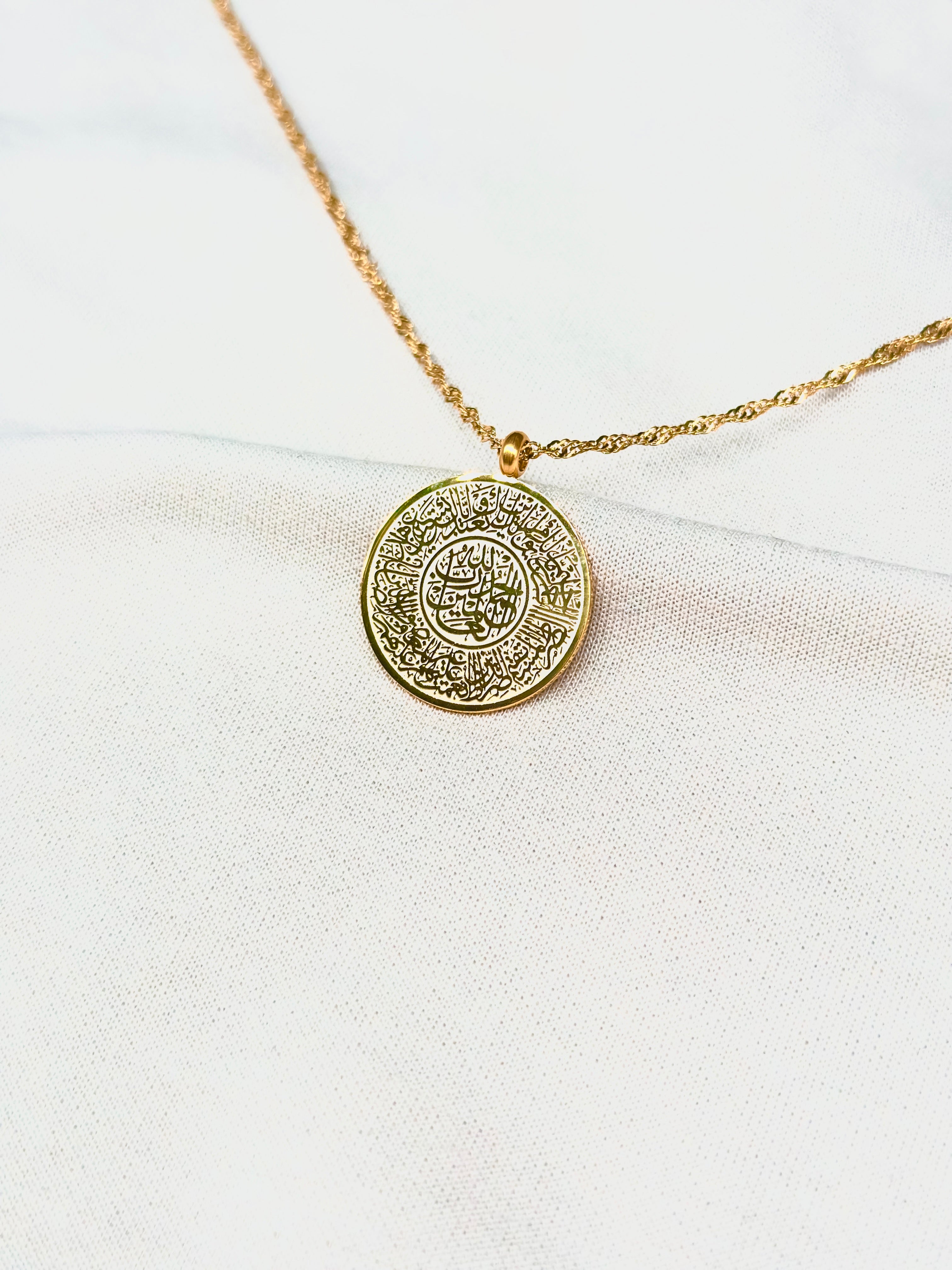 The Opening | Surah Fatiha