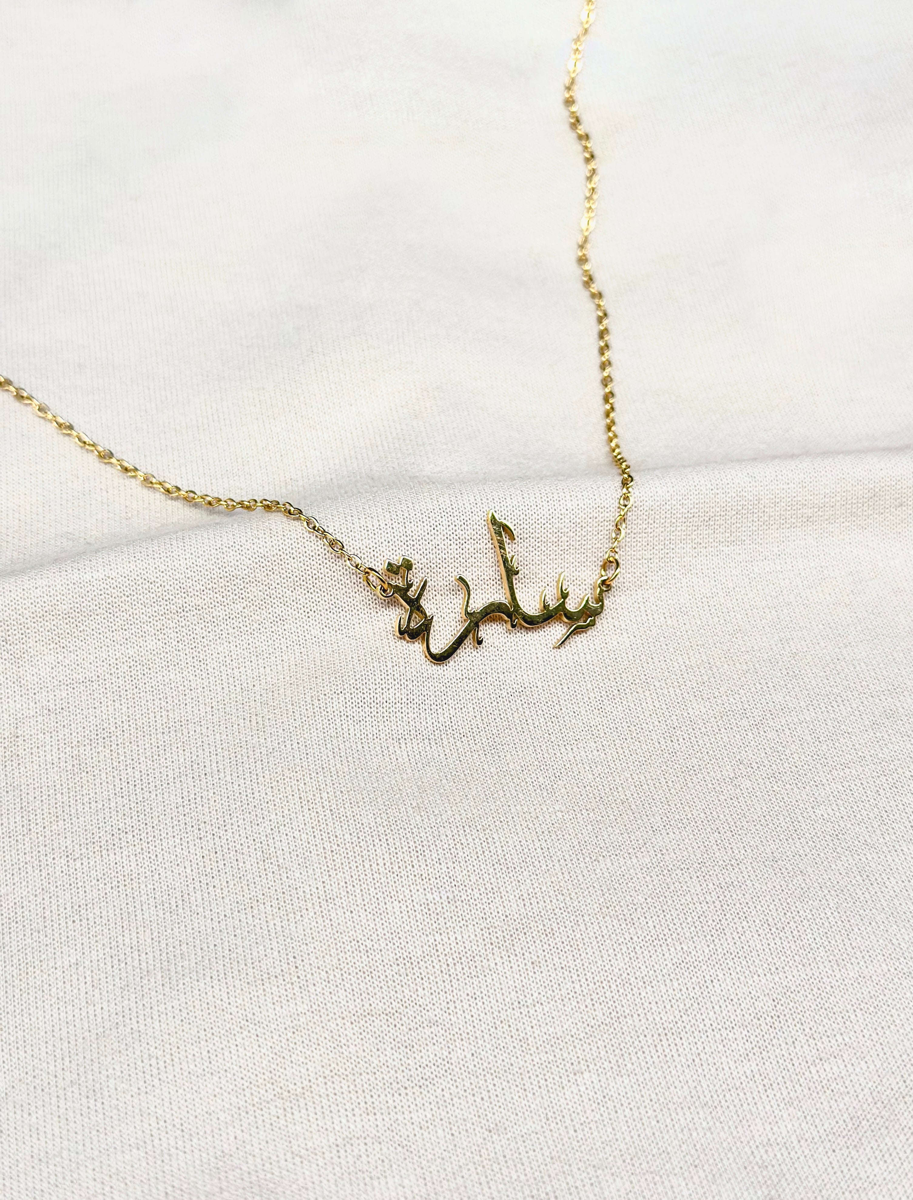 Personalised Arabic Necklace Caligraphy