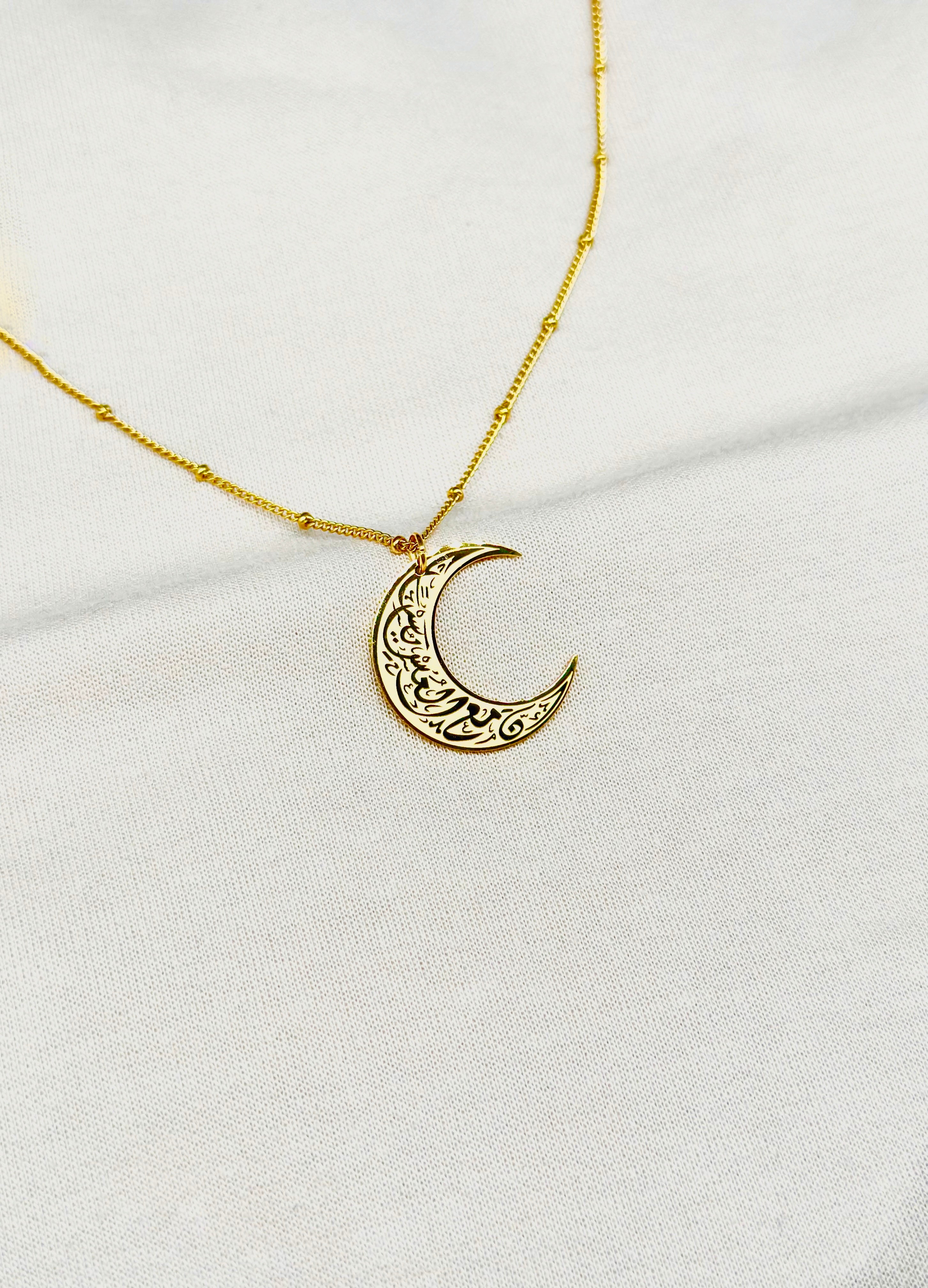 Eternal Crescent - Verily With Hardship Comes Ease