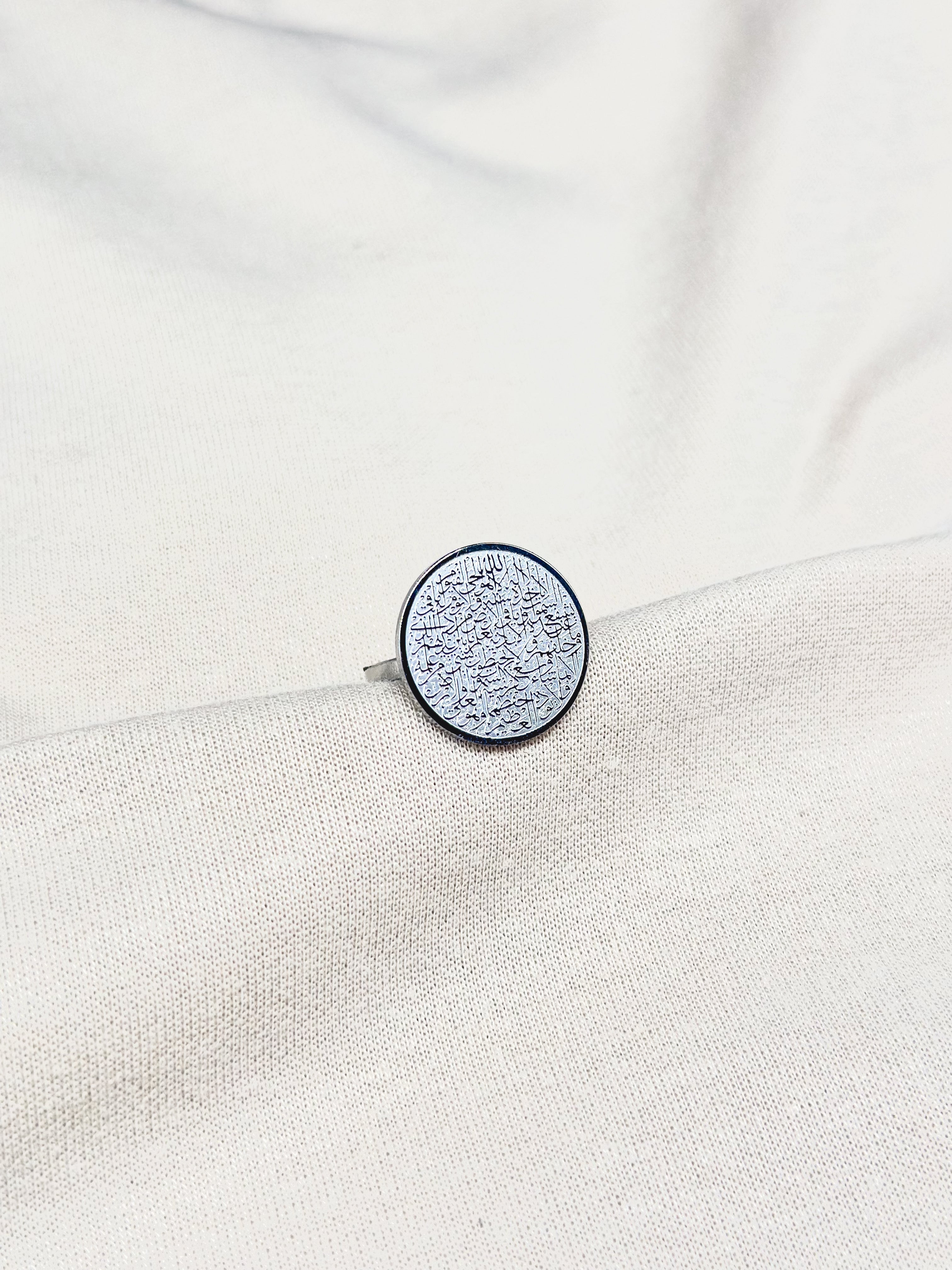 The Ayatul Kursi Ring | Adjustable