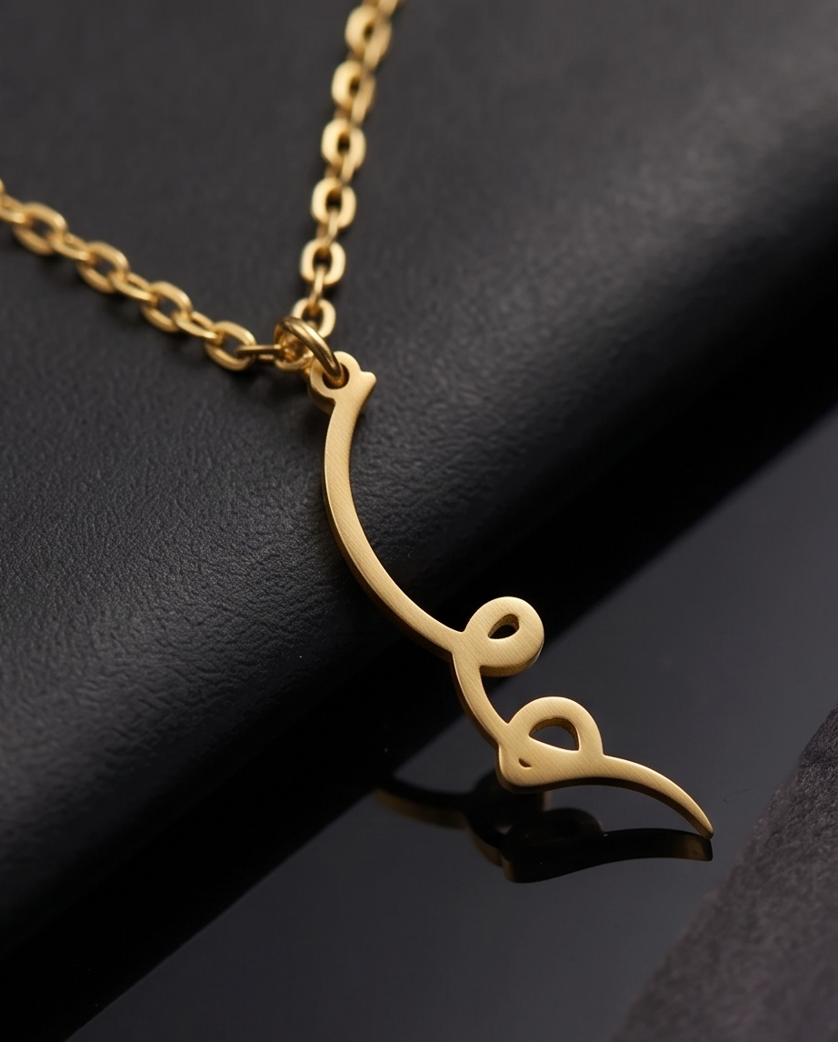 The Hu Necklace | Darqawi Calligraphy